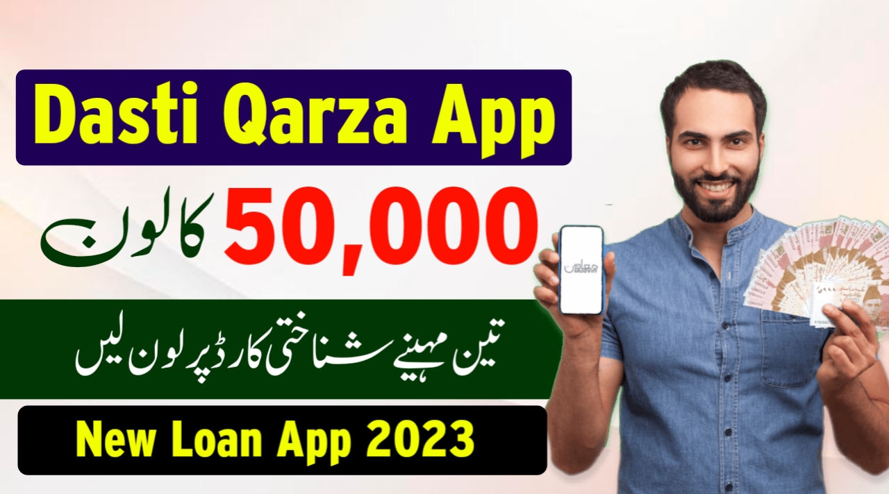 Loan app #loanapp #loanapps #onlineloan #onlineloanapp #pakistan